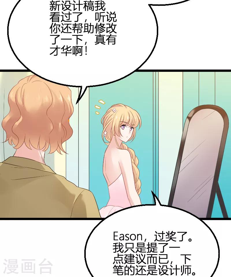 第85话 把手拿开-第85话