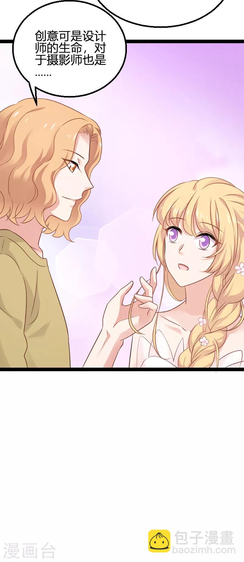 第85话 把手拿开-第85话