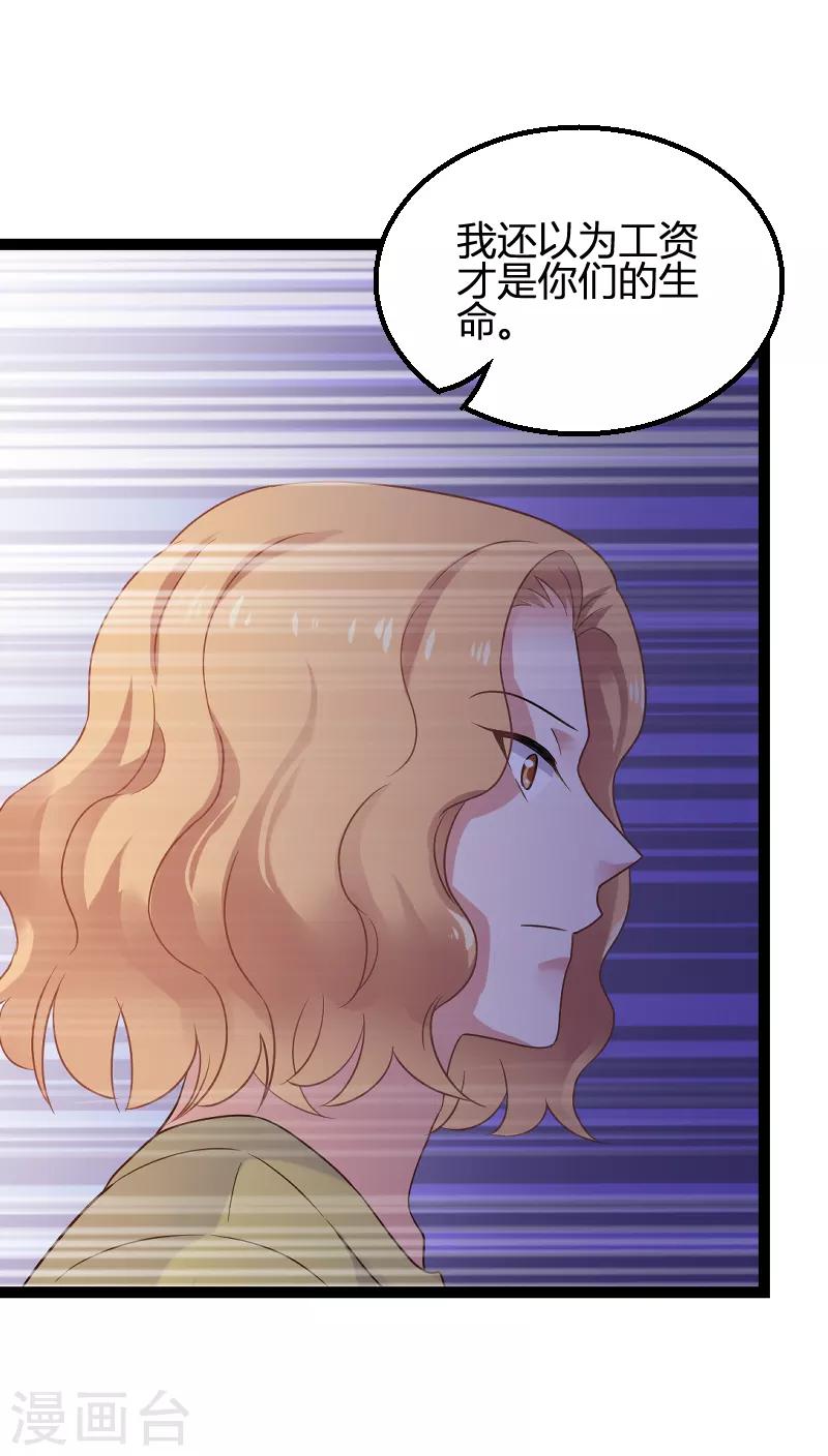 第85话 把手拿开-第85话