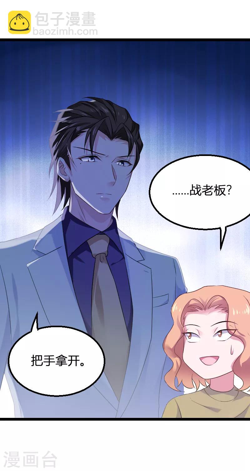 第85话 把手拿开-第85话