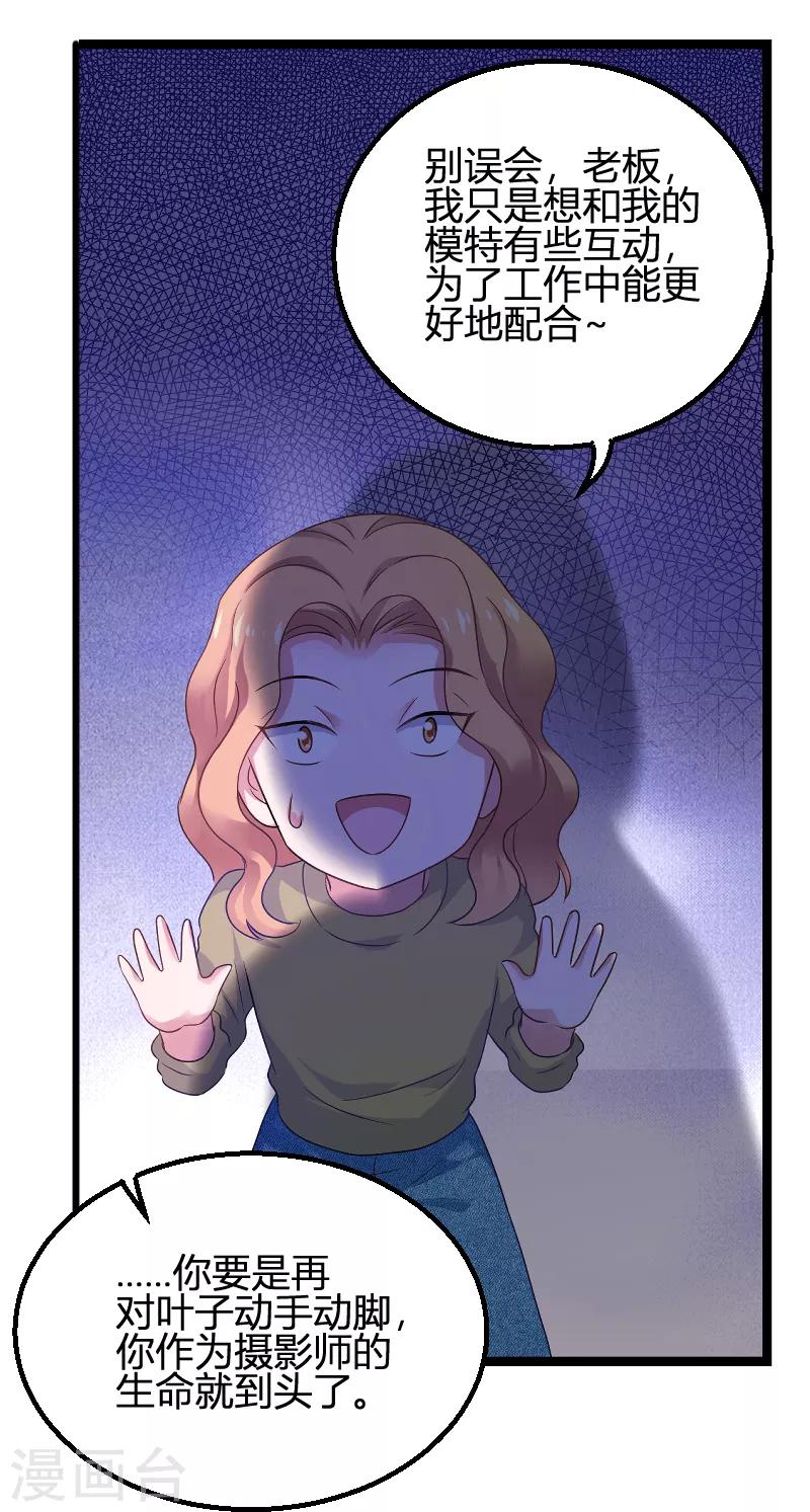 第85话 把手拿开-第85话