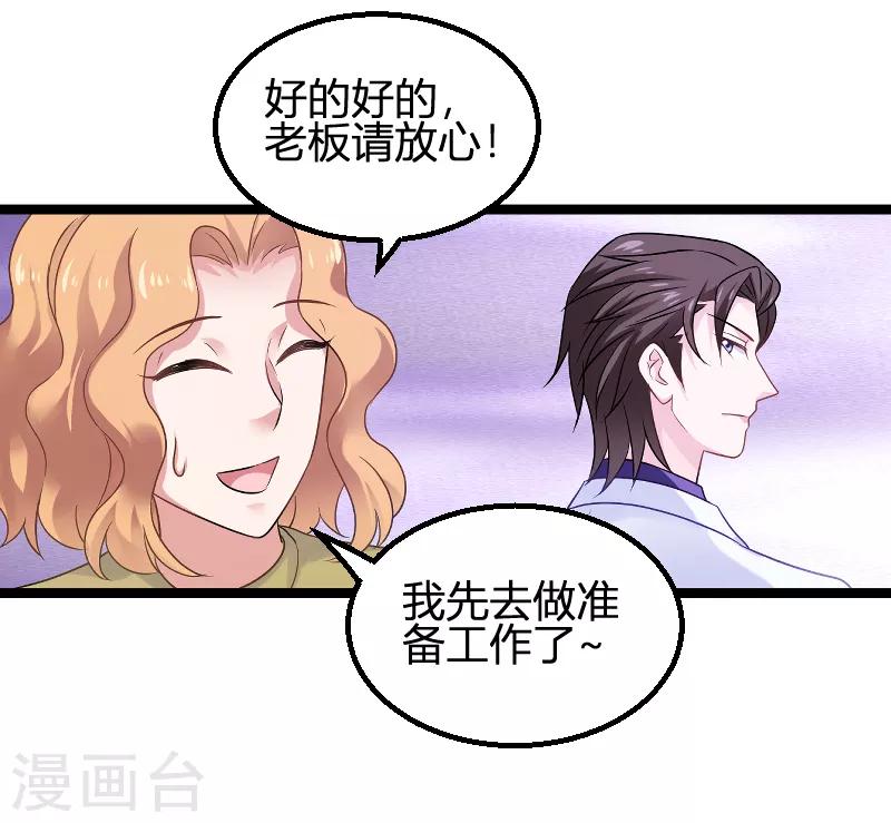 第85话 把手拿开-第85话