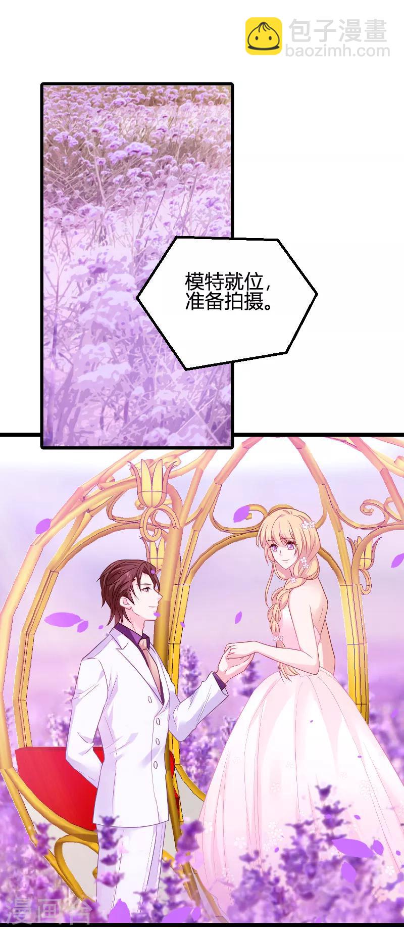 第85话 把手拿开-第85话