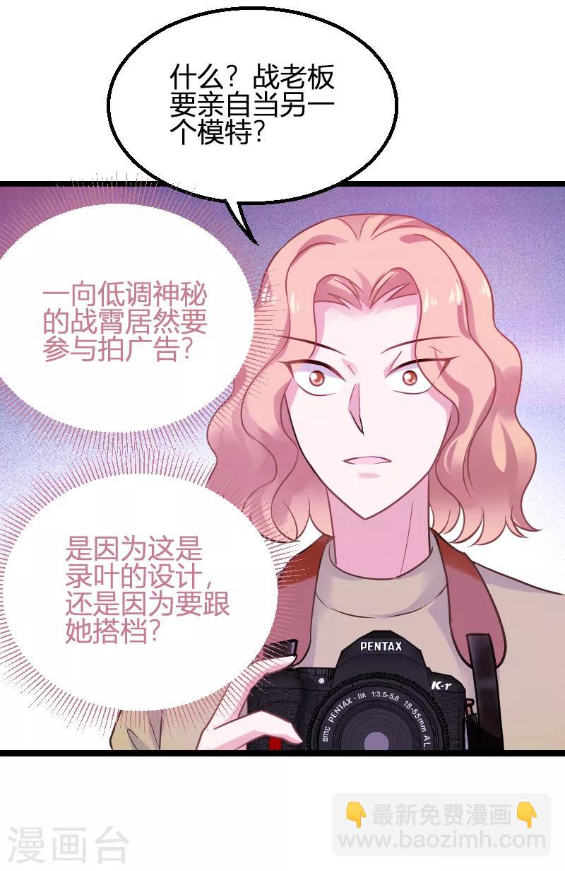 第85话 把手拿开-第85话