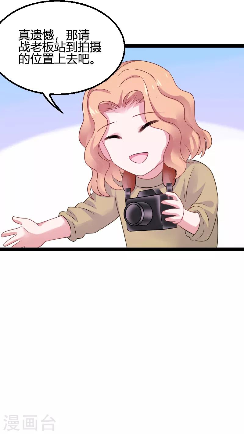 第85话 把手拿开-第85话