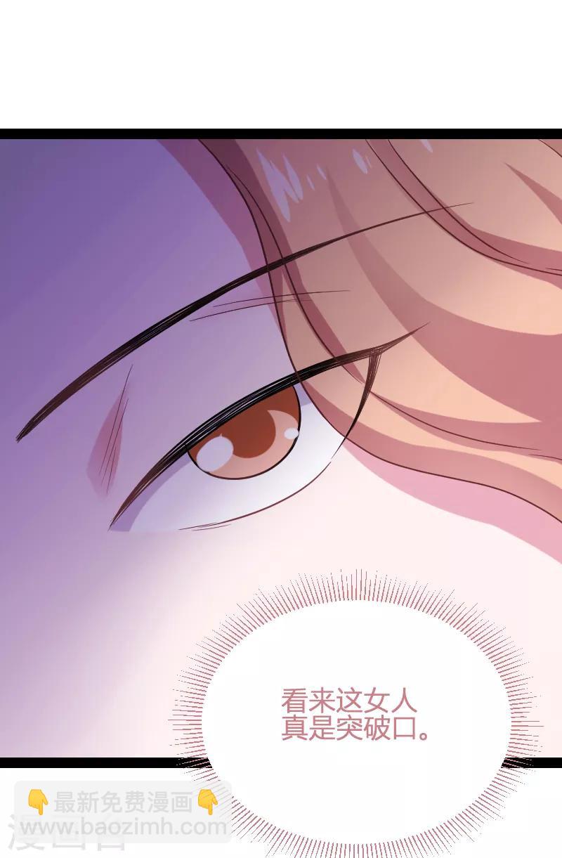 第85话 把手拿开-第85话