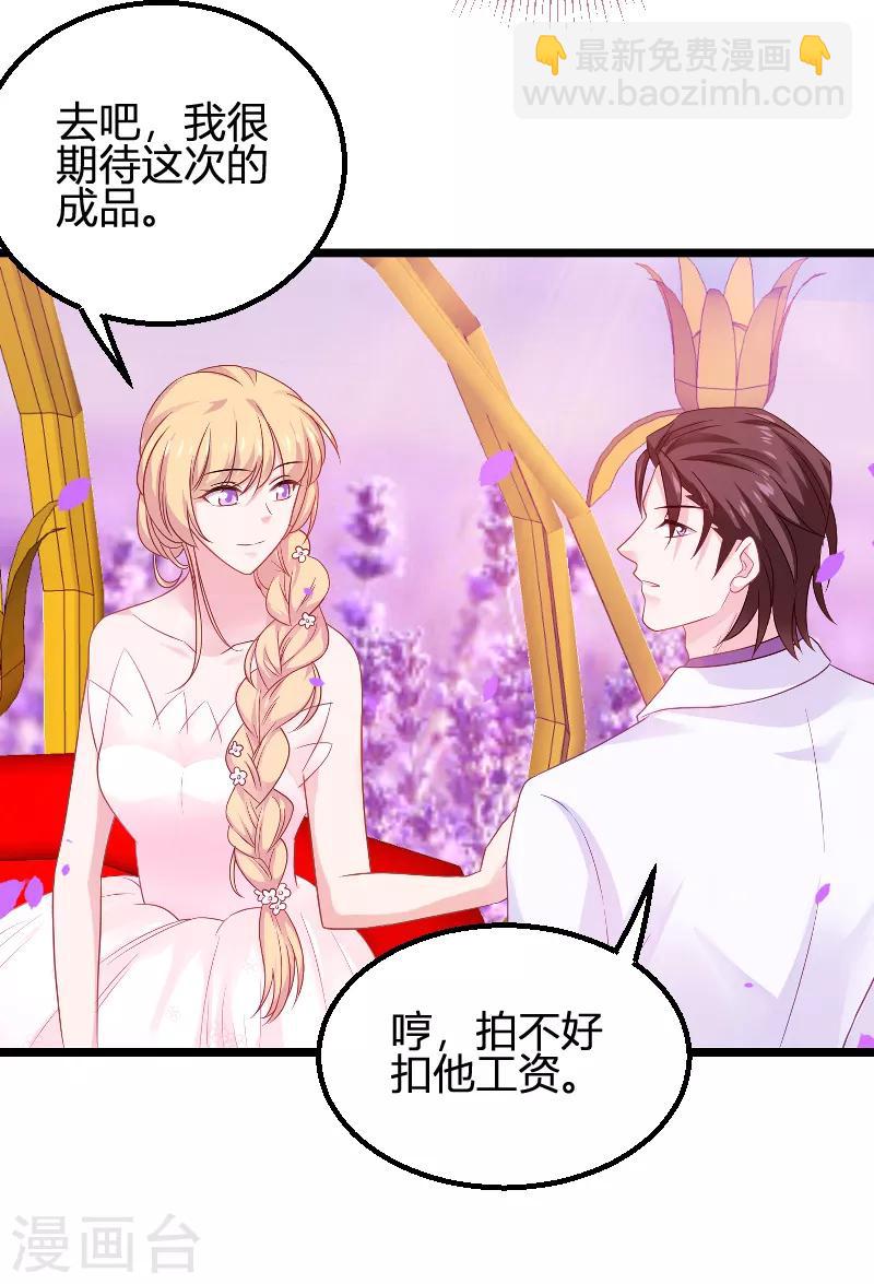 第85话 把手拿开-第85话