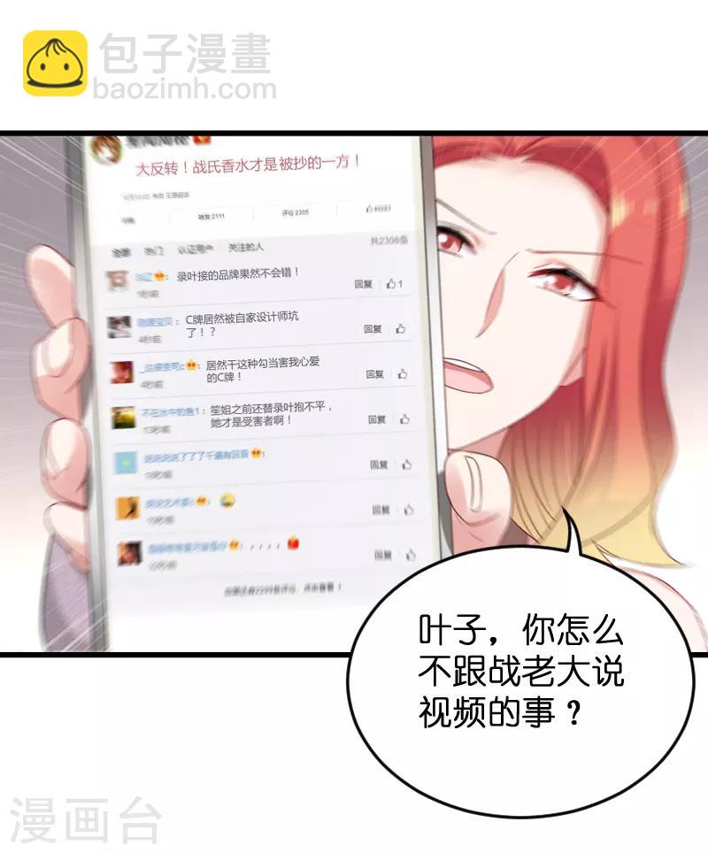 第85话 把手拿开-第85话