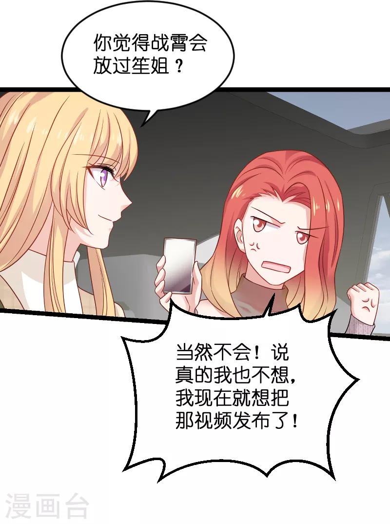 第85话 把手拿开-第85话