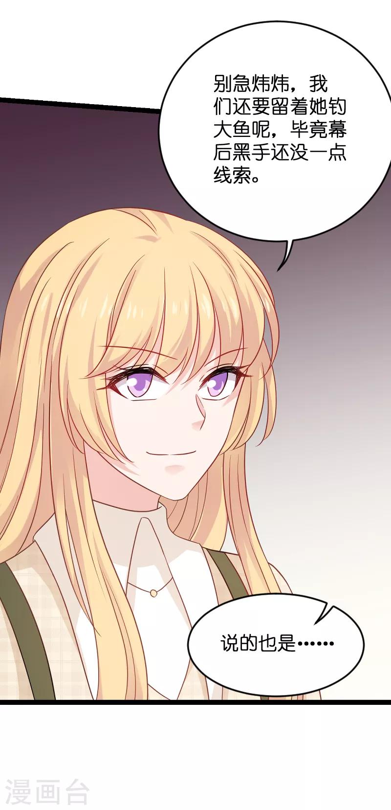 第85话 把手拿开-第85话