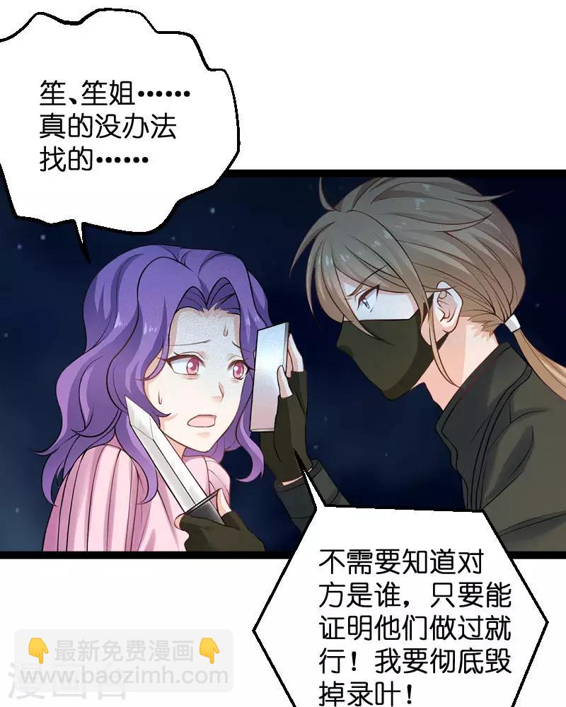 第87话 保护好你-第87话