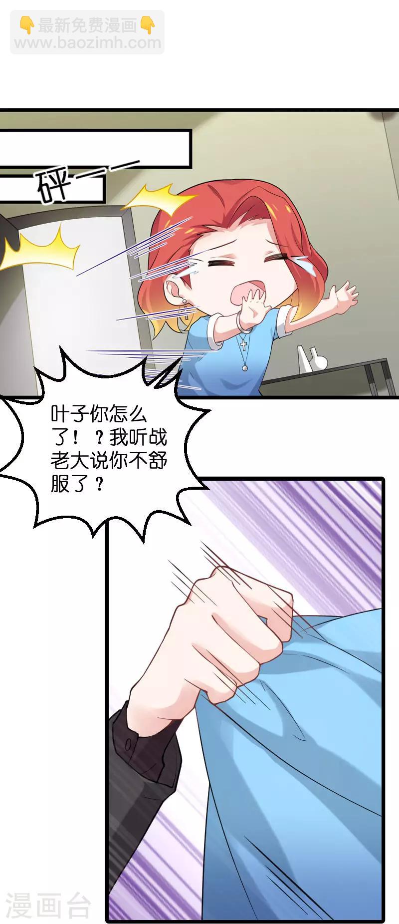 第87话 保护好你-第87话