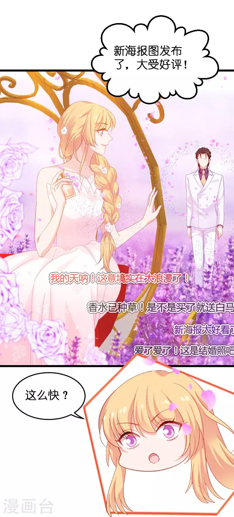 第87话 保护好你-第87话