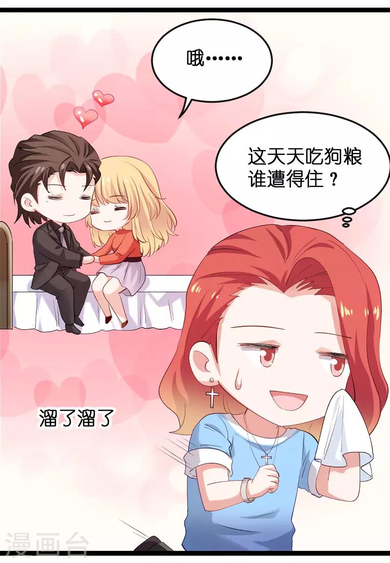 第87话 保护好你-第87话