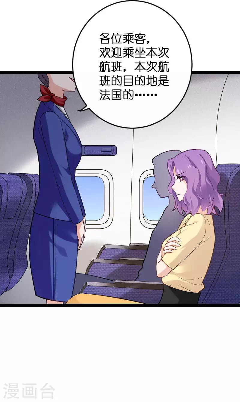 第87话 保护好你-第87话