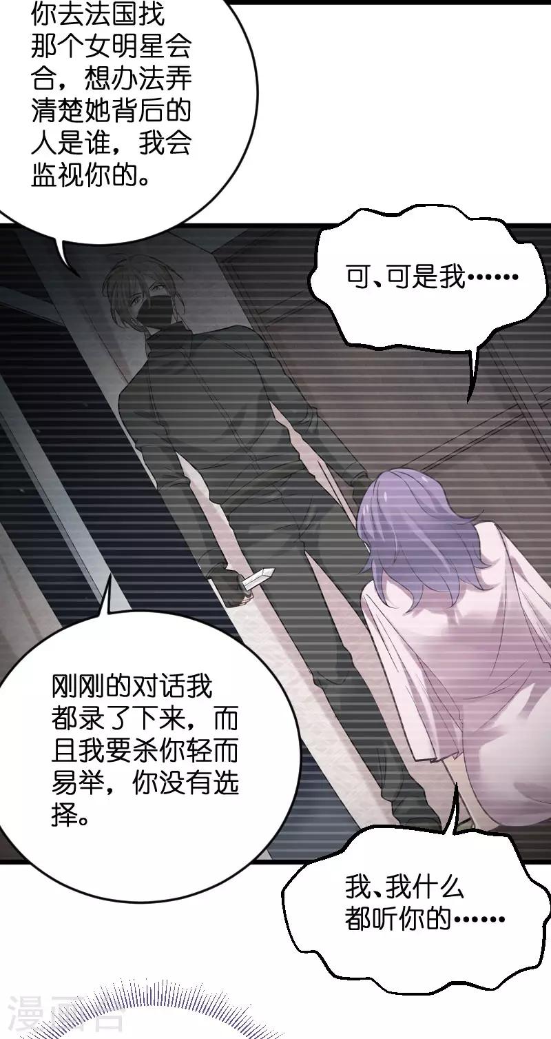 第87话 保护好你-第87话