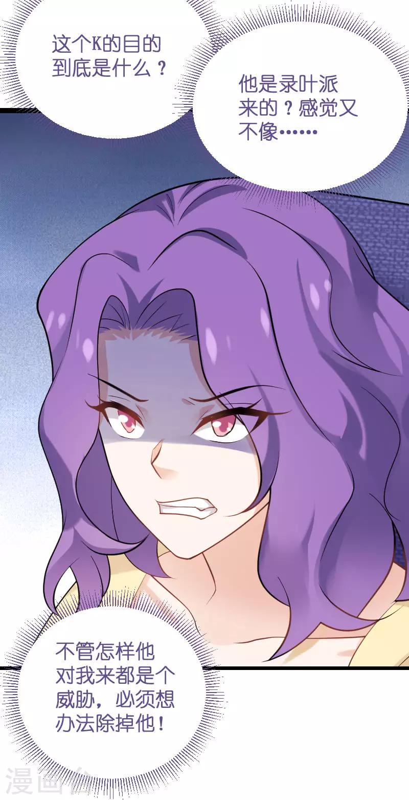 第87话 保护好你-第87话