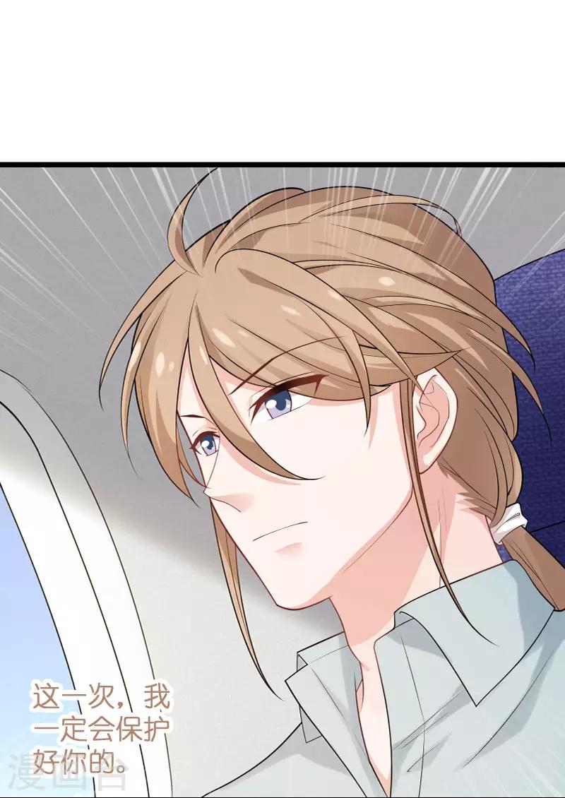第87话 保护好你-第87话