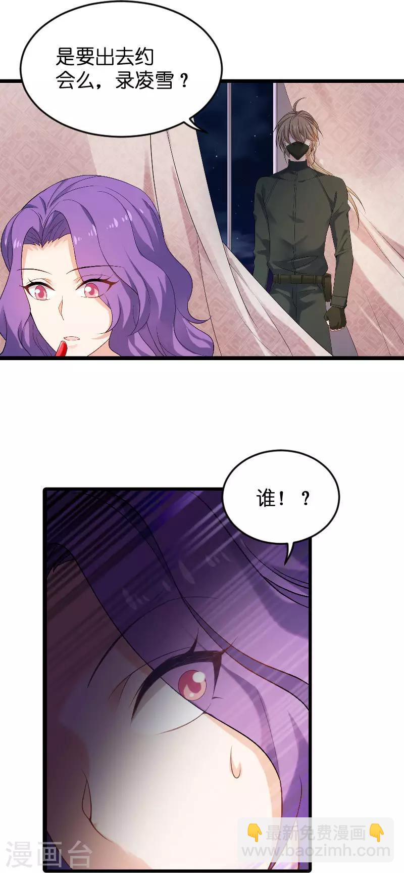 第87话 保护好你-第87话