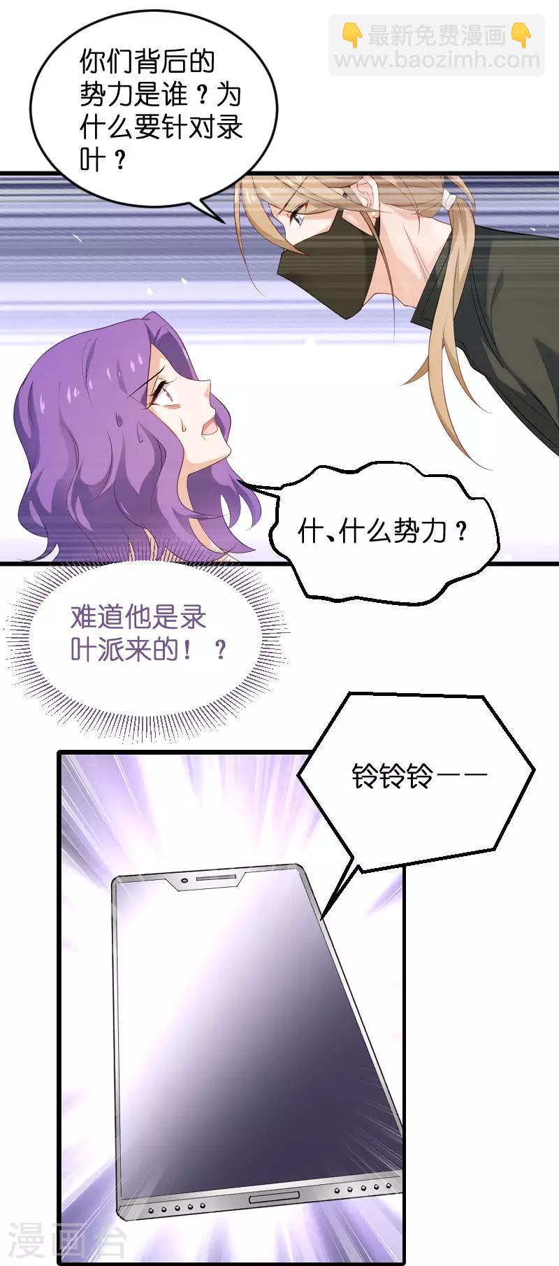 第87话 保护好你-第87话