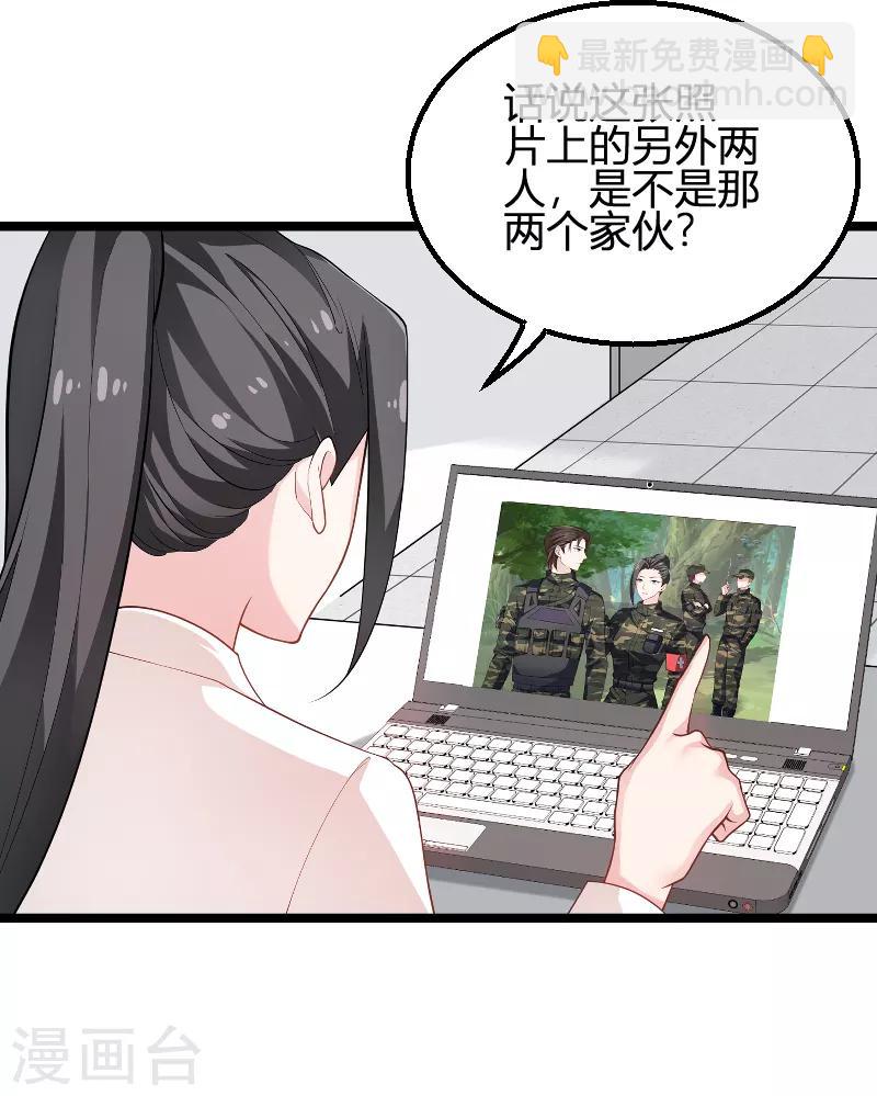 第89话 出游-第89话