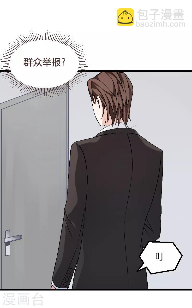 第89话 出游-第89话