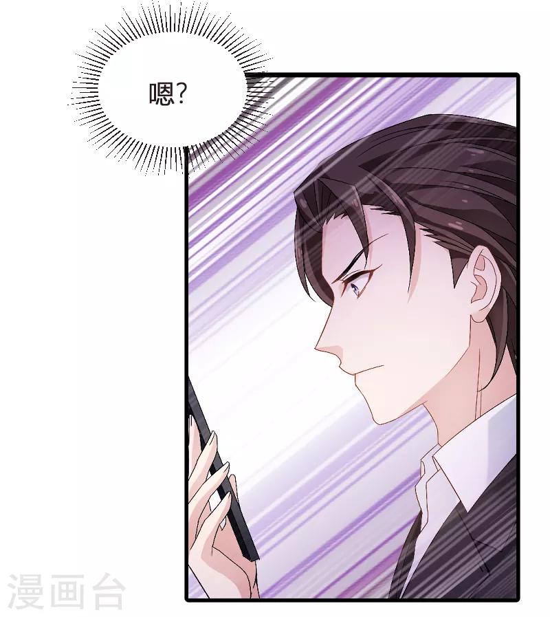 第89话 出游-第89话