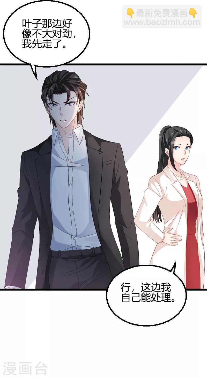 第89话 出游-第89话