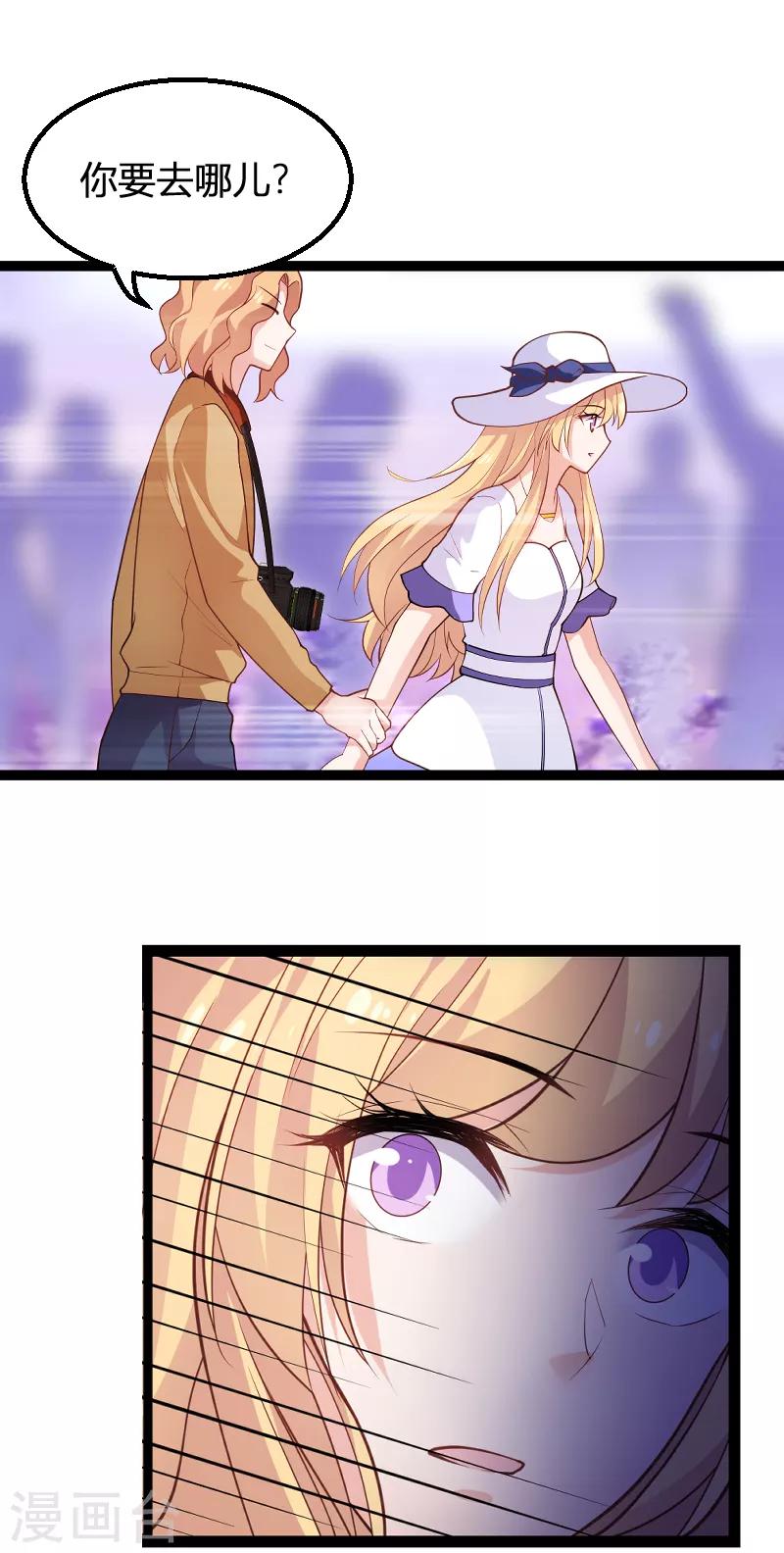 第89话 出游-第89话