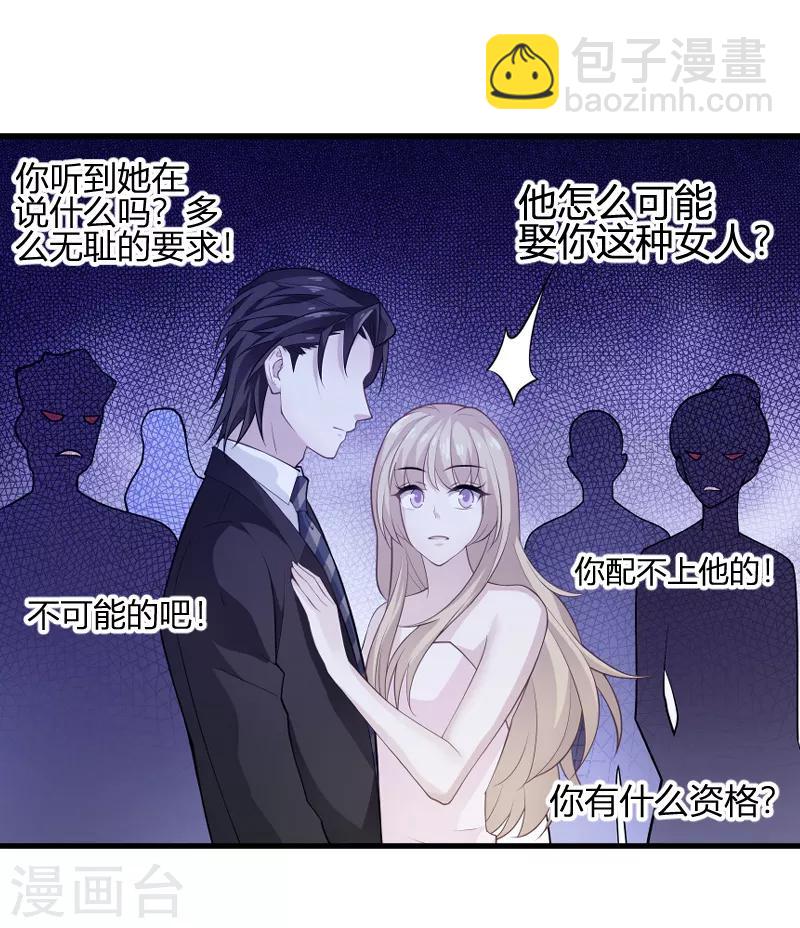 第89话 出游-第89话