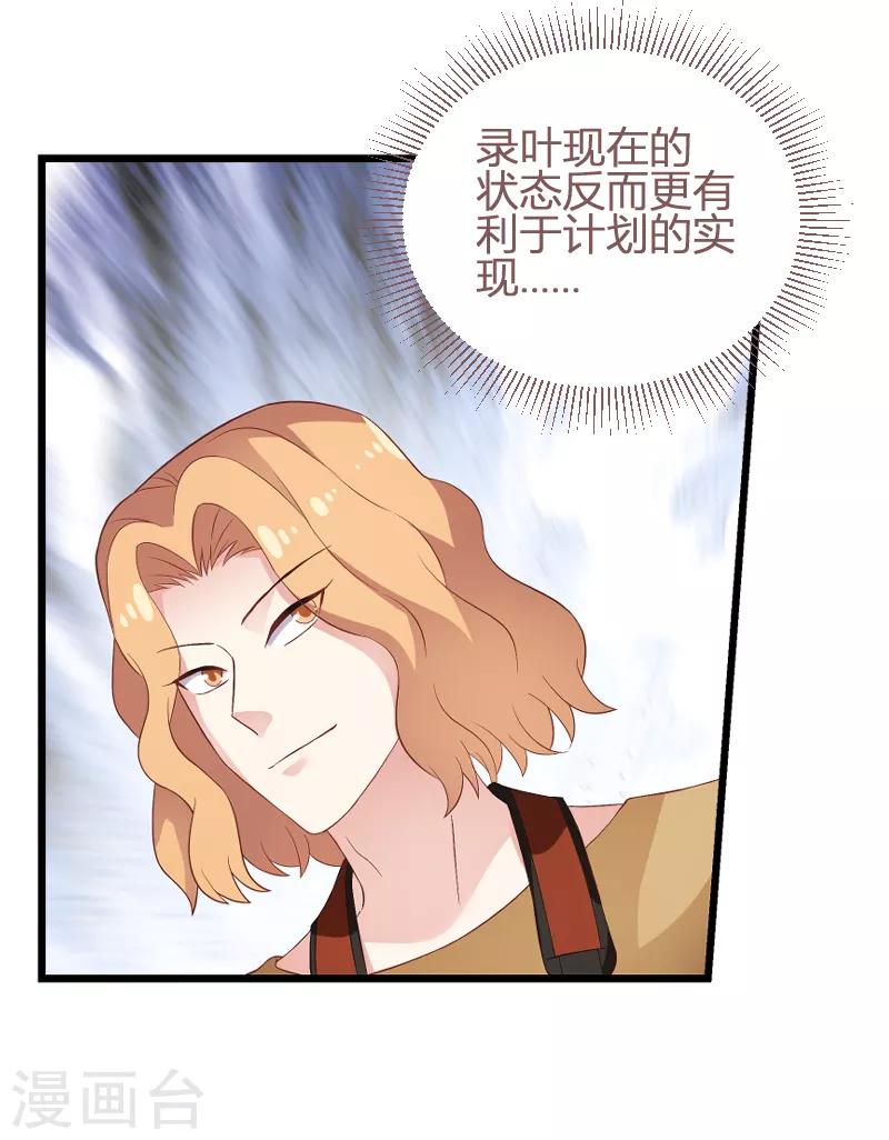 第89话 出游-第89话