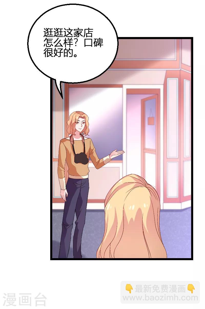 第89话 出游-第89话