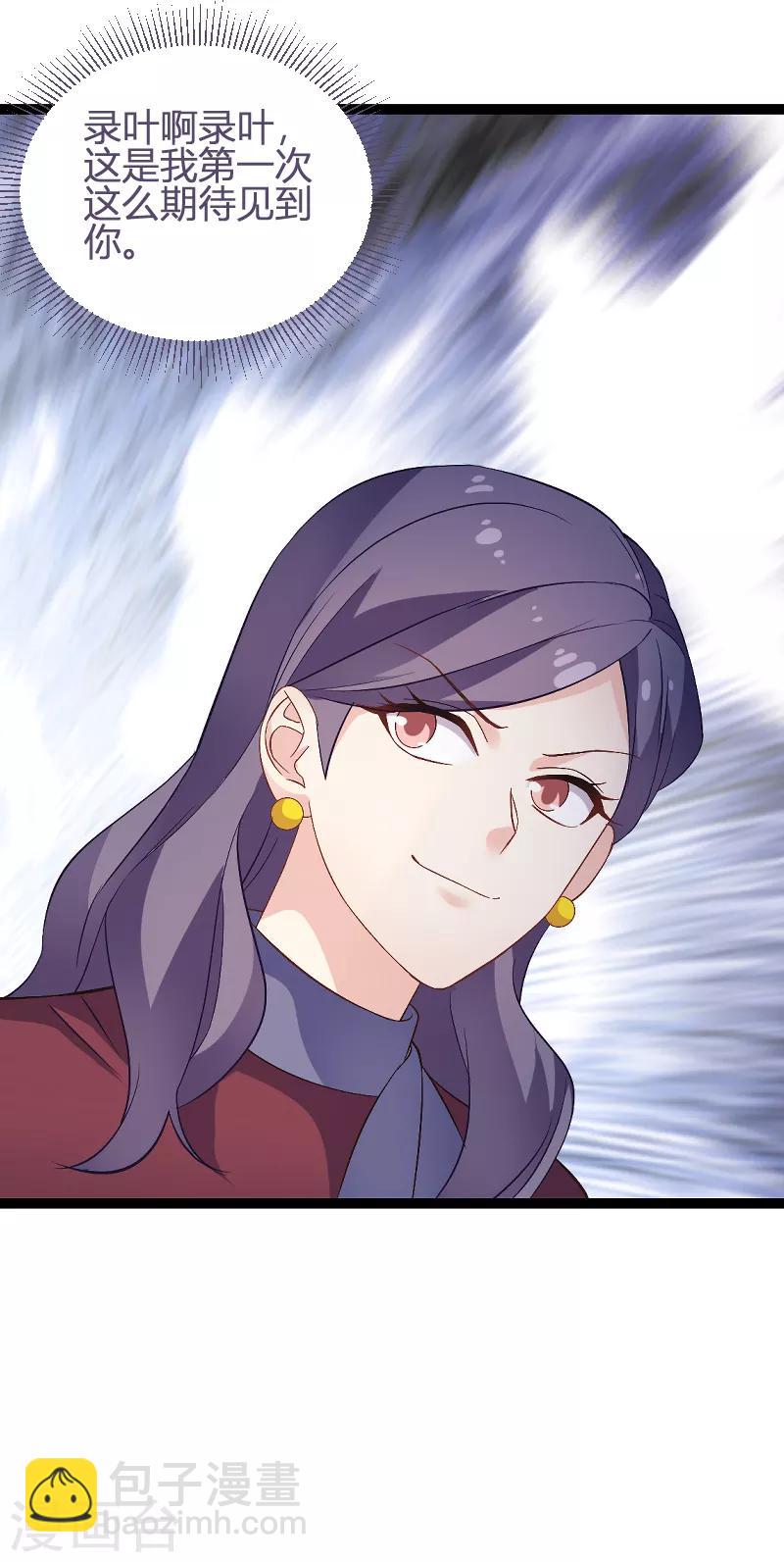 第89话 出游-第89话