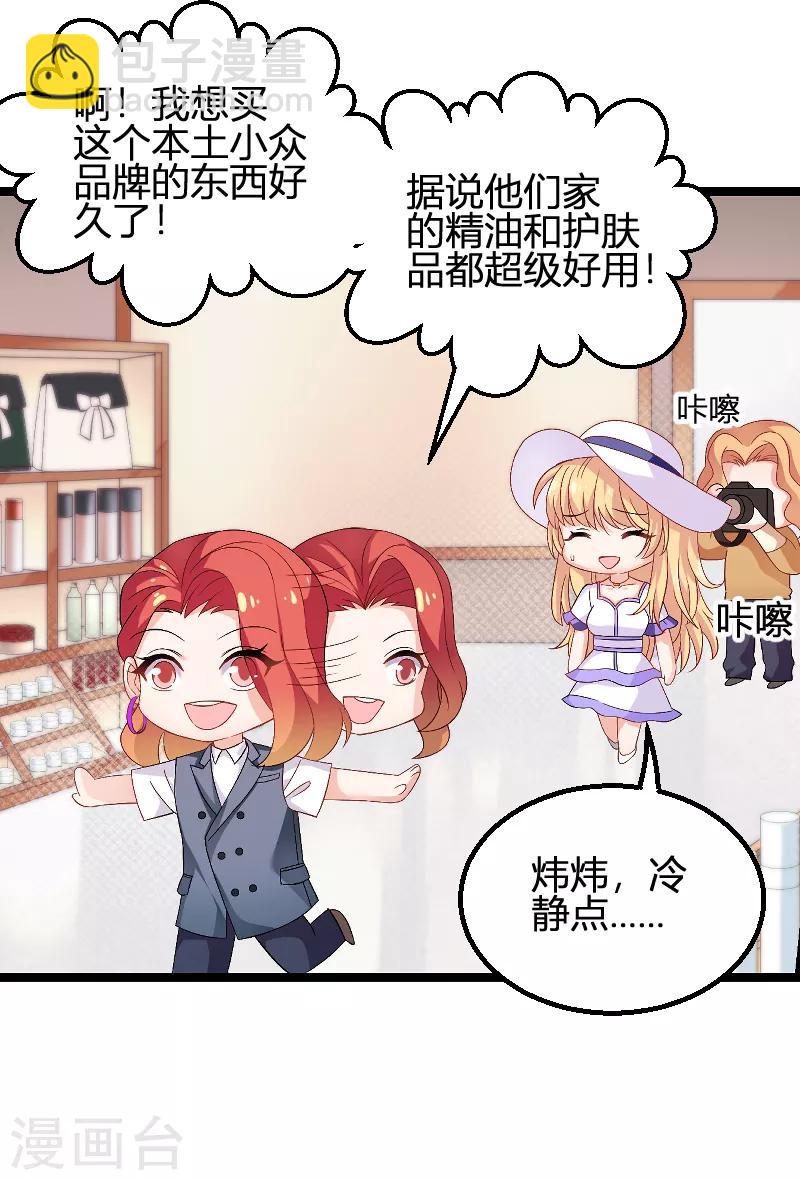 第89话 出游-第89话