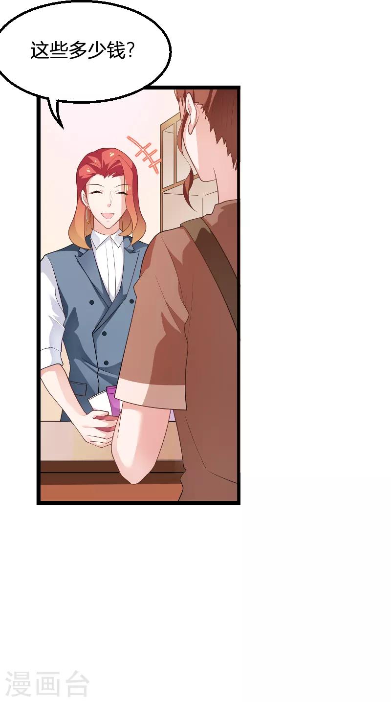 第89话 出游-第89话