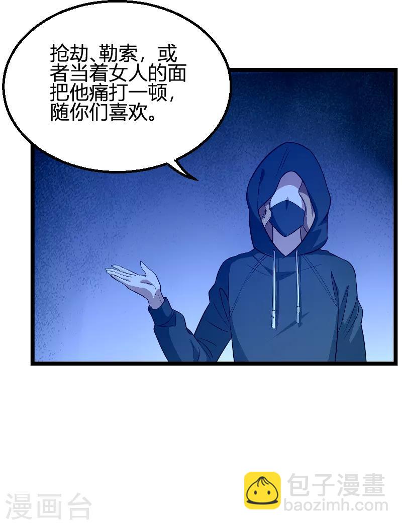 第91话 怒火-第91话