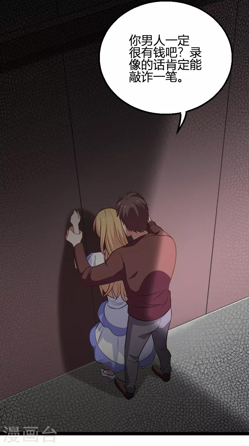 第91话 怒火-第91话