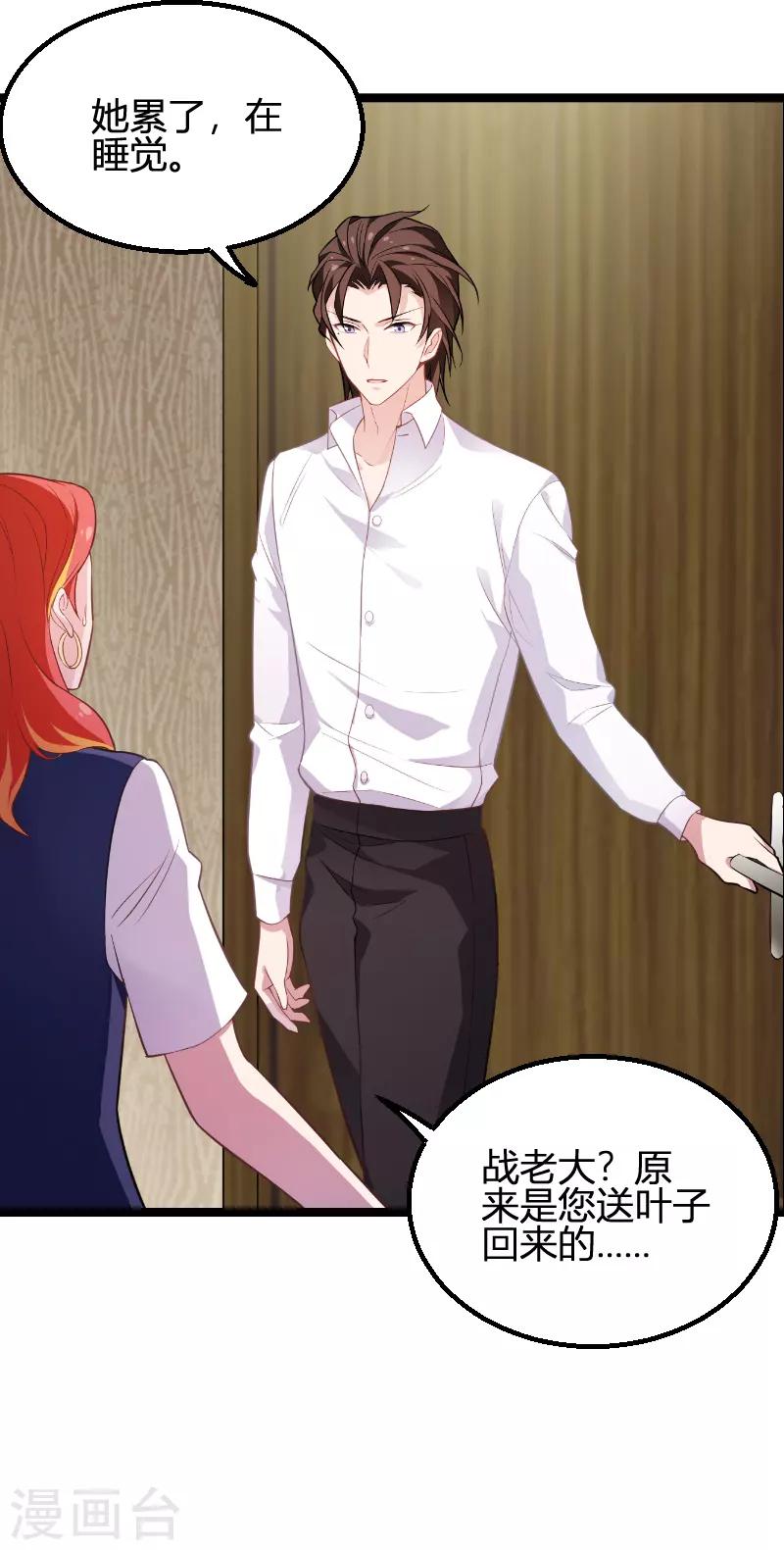 第93话 擦肩而过(1/2)-第93话