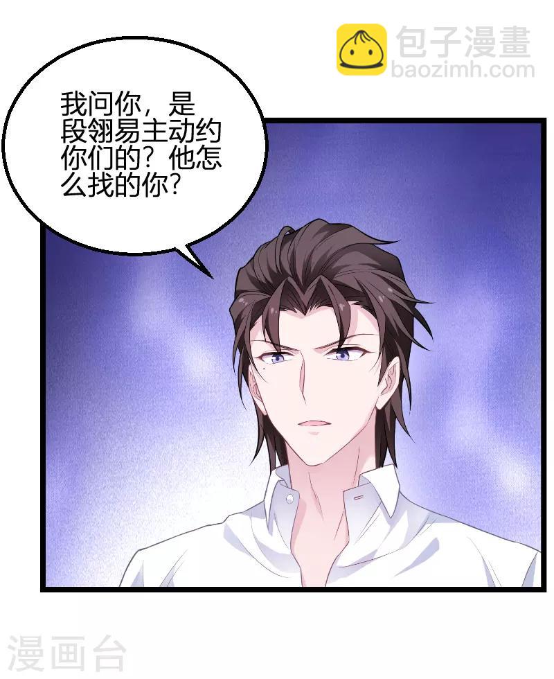 第93话 擦肩而过(1/2)-第93话