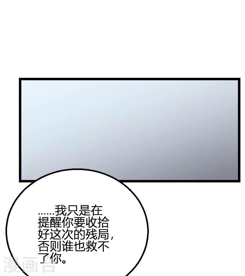 第93话 擦肩而过(1/2)-第93话