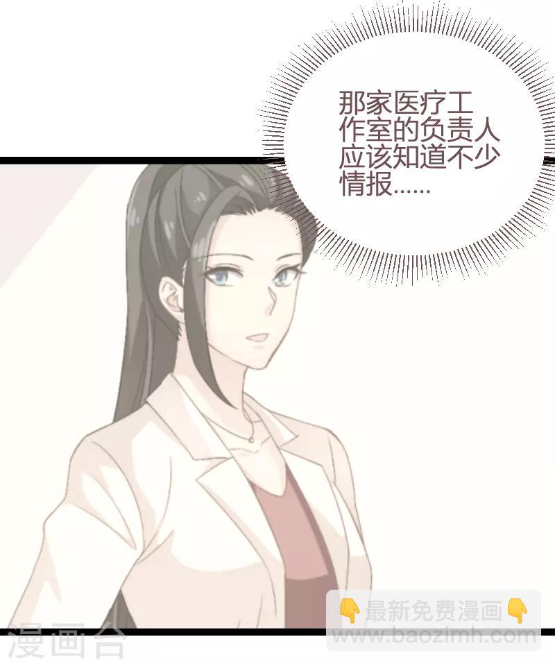 第93话 擦肩而过(1/2)-第93话