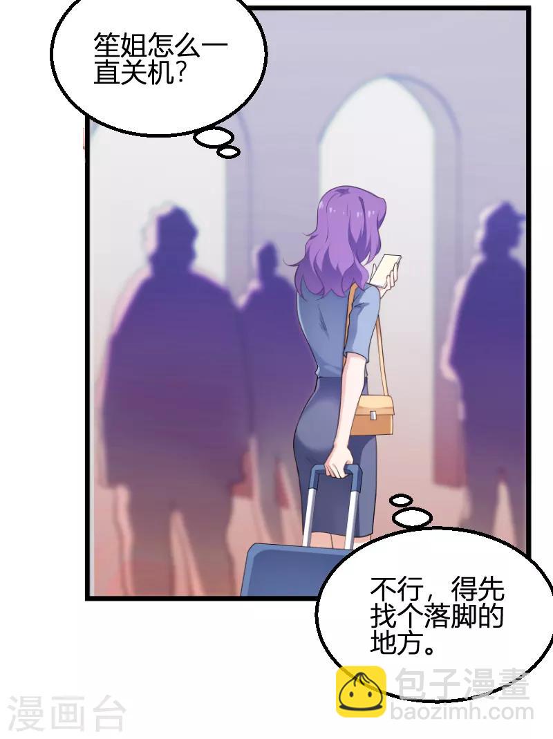 第93话 擦肩而过(1/2)-第93话