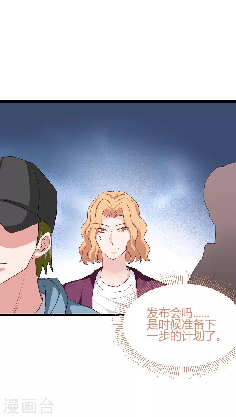 第95话 勾心斗角-第95话