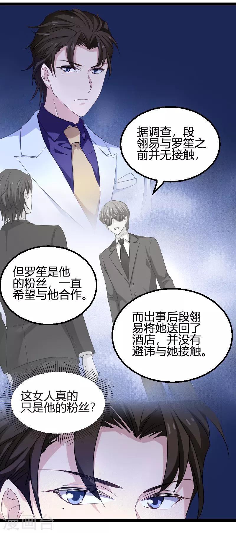 第95话 勾心斗角-第95话