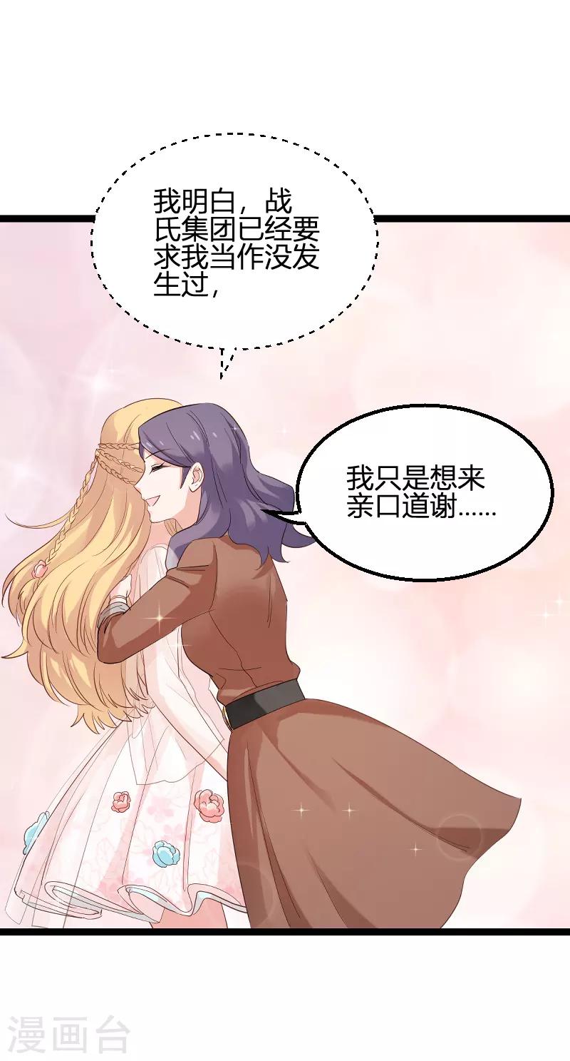 第95话 勾心斗角-第95话