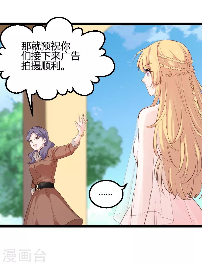 第95话 勾心斗角-第95话