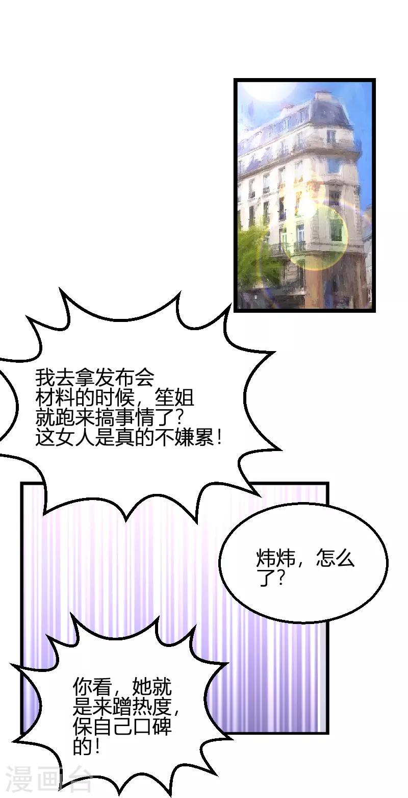 第95话 勾心斗角-第95话