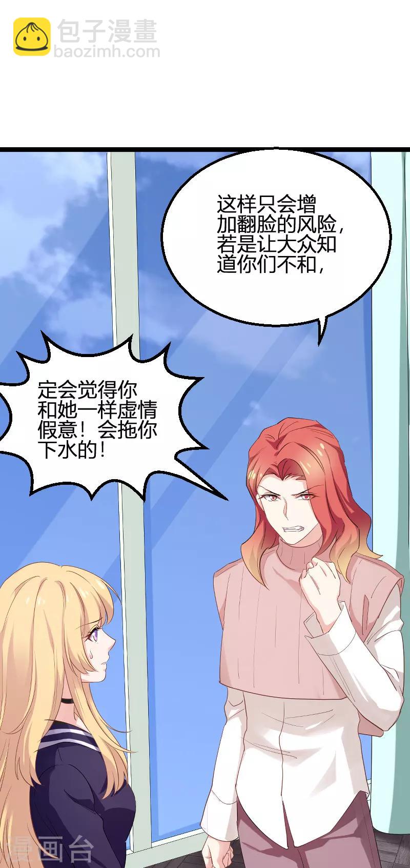 第95话 勾心斗角-第95话