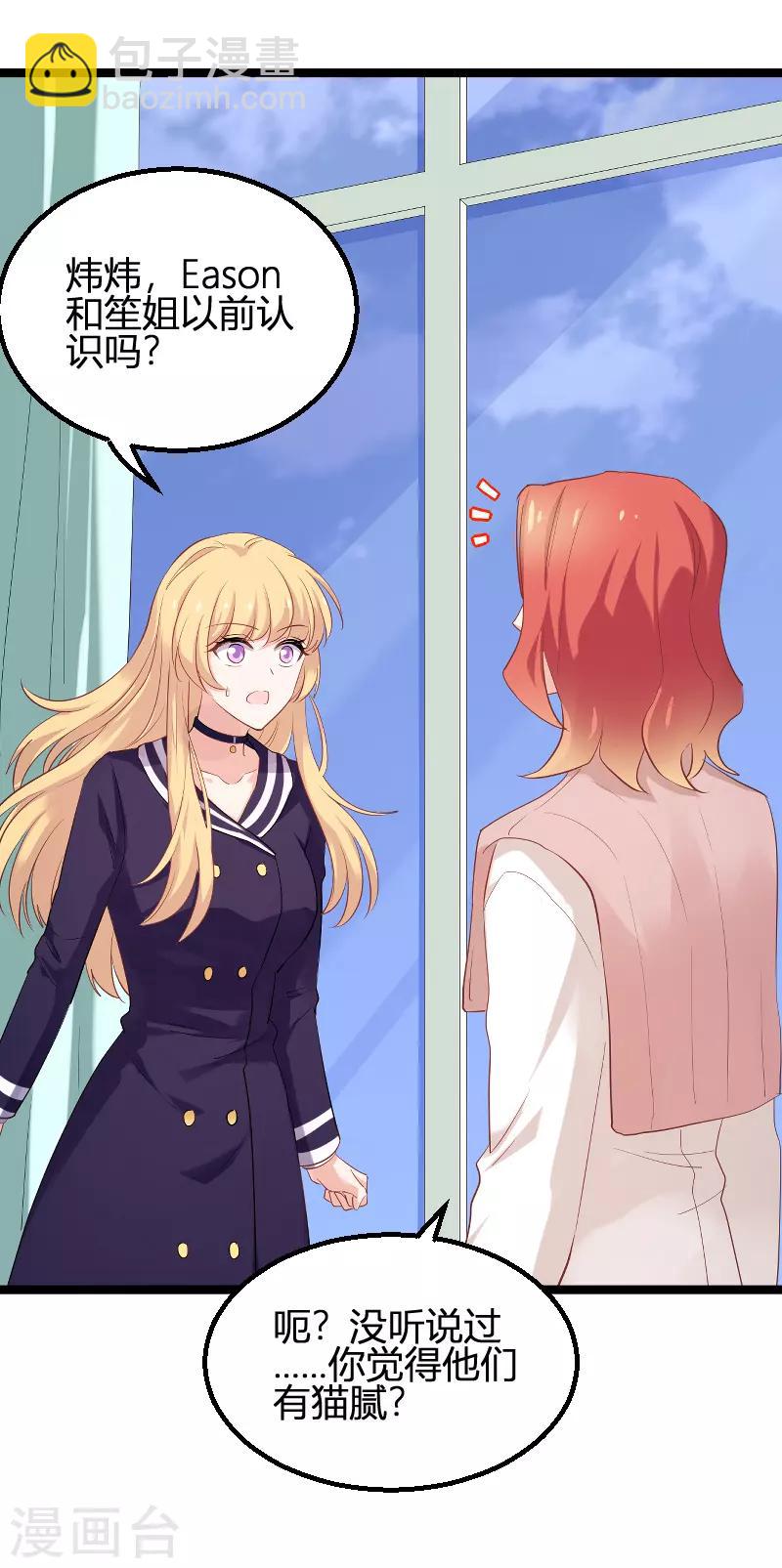 第95话 勾心斗角-第95话