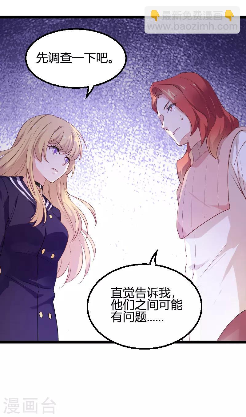 第95话 勾心斗角-第95话